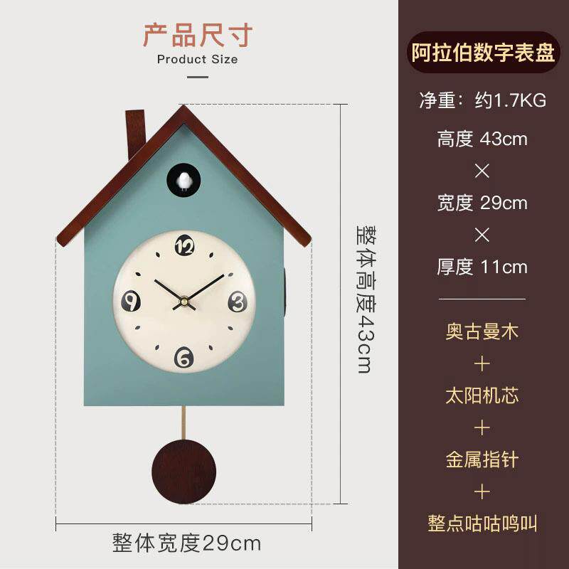 新简款创意鸟家用布谷挂钟客厅小鸟装饰代时钟现咕咕AL666513钟约