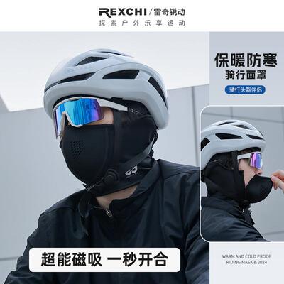 秋冬季户外骑行面罩磁吸运动滑雪公路自行车防风护脸加绒保暖口罩