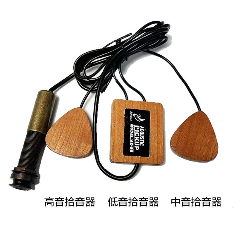 三段贴琵片式拾演音器YJQ扩乐器通用大提琴古筝琶杨琴出音专业配