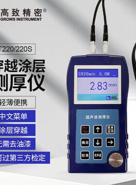 穿越涂层超声波测厚仪CT220/CT220S 无需去油漆和涂层
