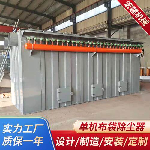 袋除尘器工业仓顶锅炉RUM车间粉尘收集器冲脉除尘备单设机袋式布