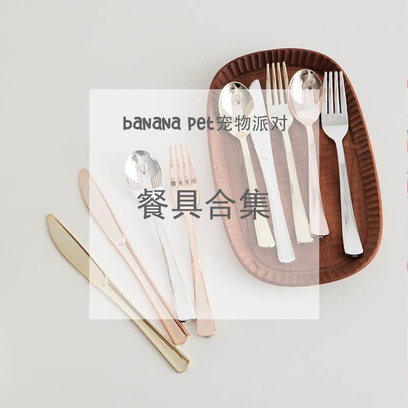 宠物派对猫咪狗生日一次性餐具金属木质刀叉套装节日蛋糕甜品道具,节庆用品/礼品,节日装扮用品,淘宝优惠券,粉丝福利购,淘宝优惠卷