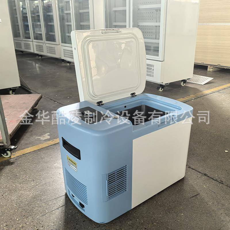 25年新款-45度移动低温冰箱25升便携小冰箱疫苗冷藏箱