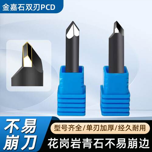 金嘉石双刃六棱金刚石PCD石材雕刻刀大理石墓碑花岗岩青石刻小字
