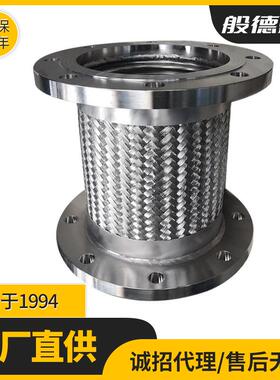 不锈钢金属软连接钢丝编织金属波纹管工业法兰金属波纹软管DN100