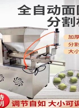月饼分馅机定量分馅器电动分皮机小型分料面团馅料分割机剂子神器