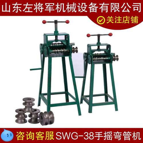 轻型手摇弯管机 方管圆管薄壁管弯圆弯弧机SWG-38/40/50弯管器
