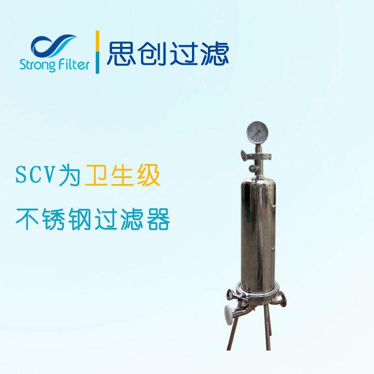 304材质液体滤芯过滤器卫生级微孔膜芯过滤器 液精密过滤