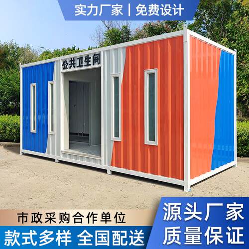 工地景区户外岩棉板移动厕所工厂公园环卫工人集成智慧公共卫生间