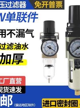 空气调减压过滤器单联AW2000-02 3000-03油水分离气源处理4000-04