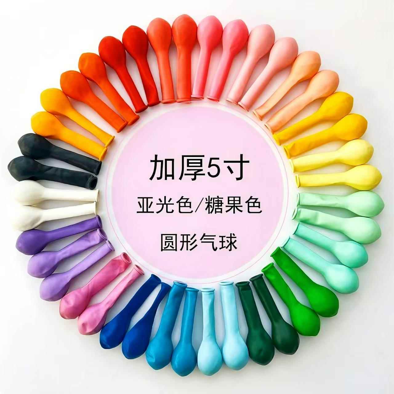 5寸10寸马卡龙色彩色气球加厚糖果色圆形填充球中球可爱小汽球
