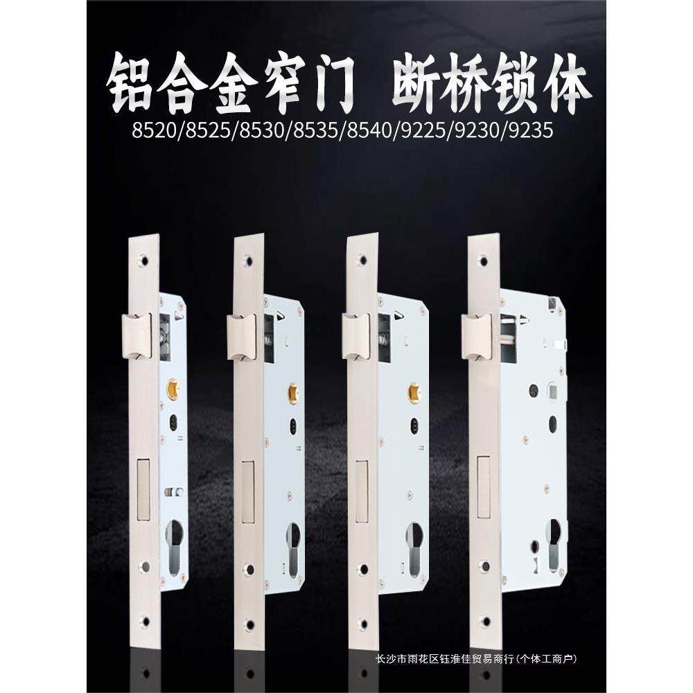 铝合金门锁锁体8592商场大门玻璃平开阳台断桥门通用型锁具配件