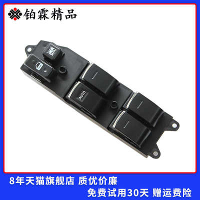 适配长城M4玻璃升降器开关总成哈弗风光330 350车窗电动按钮按键