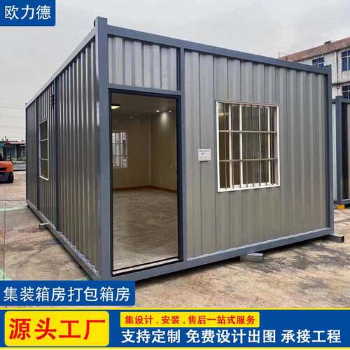 跨境爆款工地活动板房临建房折叠箱房打包箱房折叠房彩钢房钢构