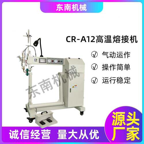 厂家直供CR-A12PVC防水油布充气立方体闭气式隧道帐篷用焊接机