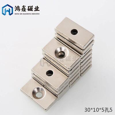 钕铁硼磁铁F30*10*5方形单沉孔强磁磁块吸铁石带螺丝孔现货