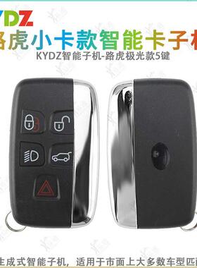 KYDZ智能子机适用路虎小卡款智能卡子机 极光款生成式遥控器钥匙