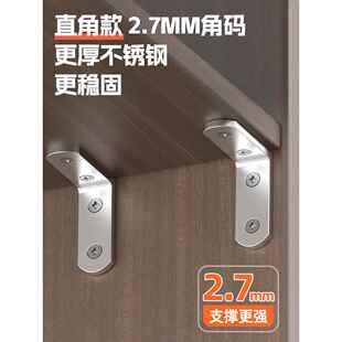 多功能角码L型不秀刚加强家居金属7字弯角扣铁片钢方形外包角码
