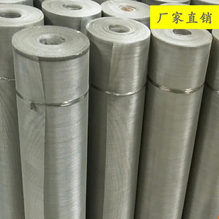 30米201 304 316 316L不锈钢丝网筛网编织网过滤网200目精密筛网