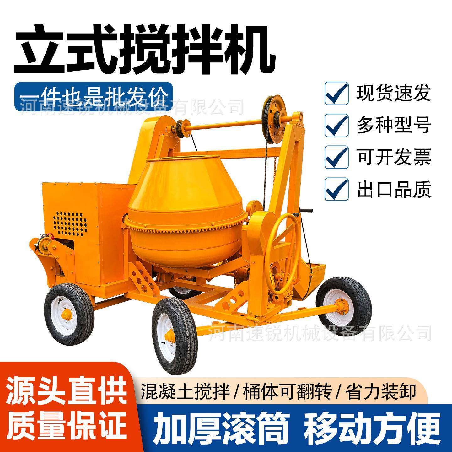 立式混凝土搅拌机工地家用小型柴油电动搅拌可移动简易立式搅拌罐