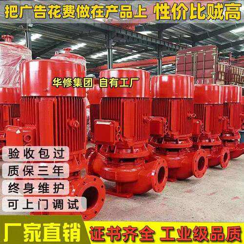 XBD消防泵卧式切线消火栓高扬程喷淋泵增压稳压成套设备管道水泵
