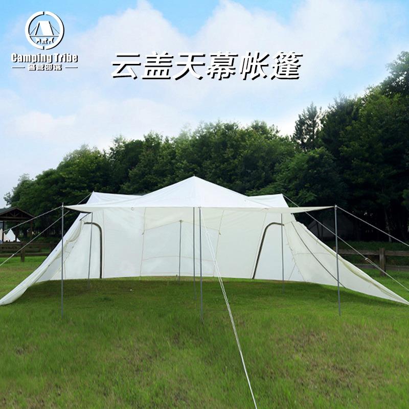 大型云盖A塔天幕户外多人遮阳防暴雨庇护所天幕帐篷营地露营天幕