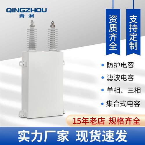 6KV/10kV高压并联电容器单相三相变电站无功补偿±5%1年包换
