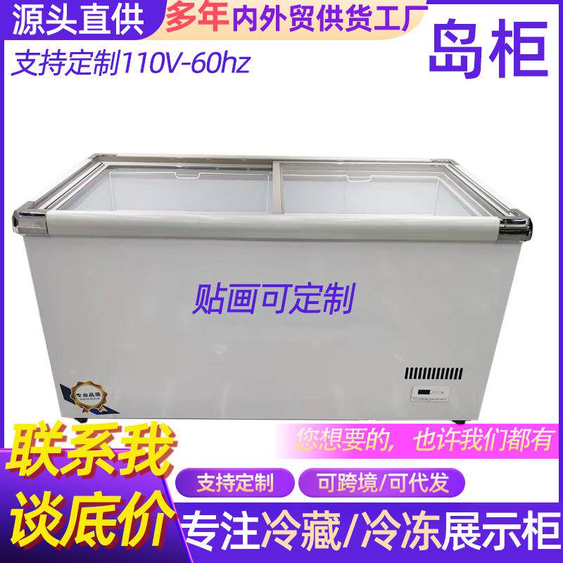 商用冰柜卧式岛柜冰箱冷藏冷冻柜大容量超市冷冻展示柜奶制品