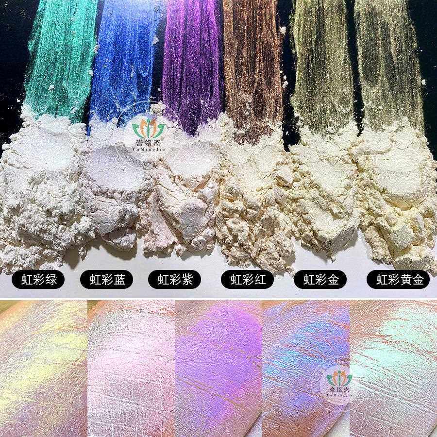 现货幻彩珠光粉化妆品偏光极光粉人鱼姬虹彩珠光颜料云母粉