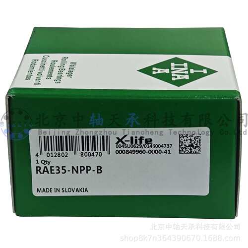 I-N-A外球面轴承RAE35-NPP-B 两侧P型密封 尺寸：35*72*39mm
