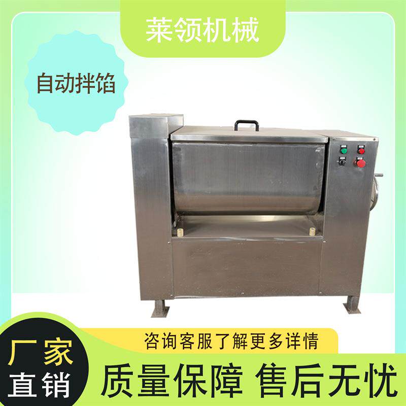 五仁月饼馅料拌馅机 肉丸馅自动搅拌拌馅机 水饺厂肉糜肉馅搅拌机