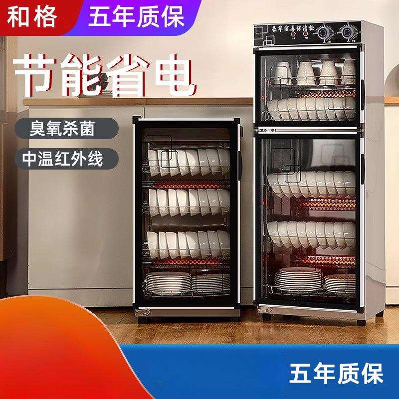 消毒柜商用大容量保洁饭店厨房酒店餐具消毒碗柜碗筷家用立式