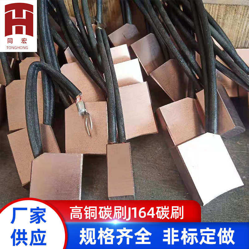 刷架电动工具刷碳铜碳刷 配件用厂家碳供应 架电刷直流电机