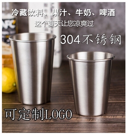 欧式304加厚不锈钢啤酒杯 果汁杯冷饮杯水杯儿童防摔杯子随手杯