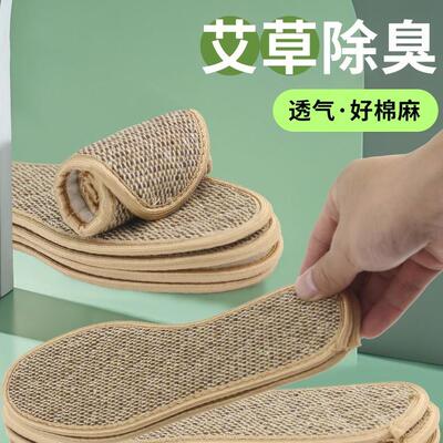 Artemisia Cotton Linen Insoles, Unisex for Summer, Odor-Prev