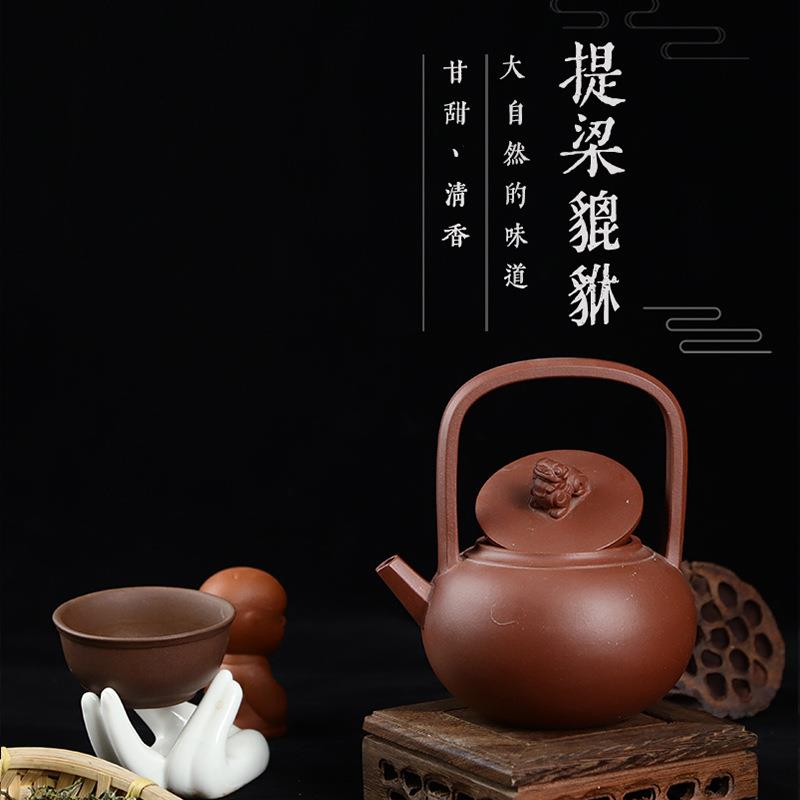 宜兴紫砂壶原矿提梁貔貅紫砂壶七孔220cc茶壶纯手工茶壶茶具