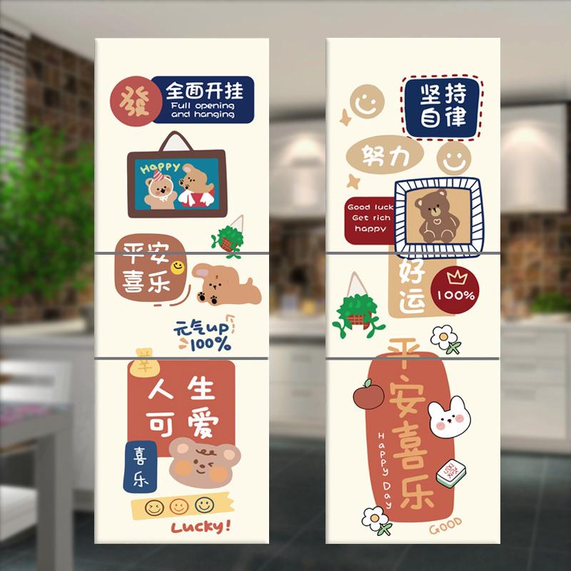 简约新中式可爱卡通冰箱贴纸装饰遮挡贴画防水可裁剪自粘定制贴膜
