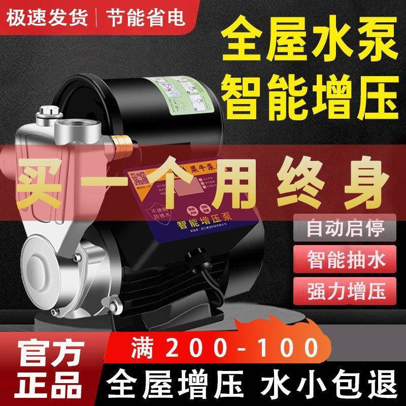 220V不锈钢家用全自动静音增压泵自来水热水器专用加压泵自吸水泵