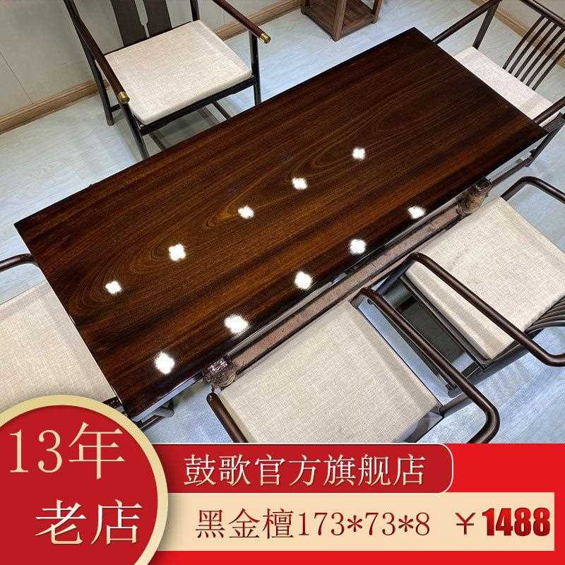 鼓歌黑金檀实木大板整板茶几组合套装奥坎茶桌茶台风公桌书桌