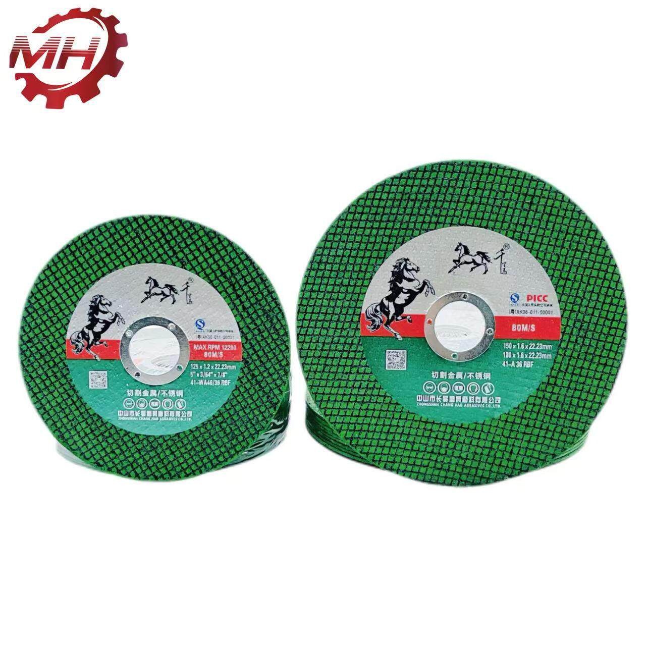 千里马125切割片金属不锈钢切片150/180角磨机砂轮手砂轮超薄磨片