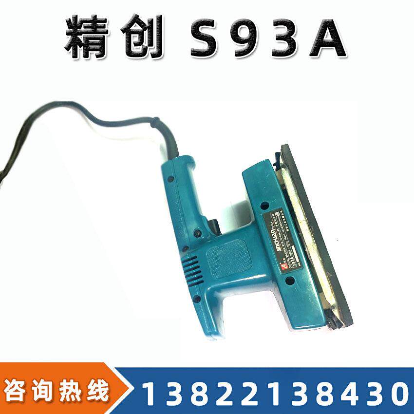 精创电动砂纸机腻子砂磨机墙面打磨平板砂光机木材地板木工抛光机