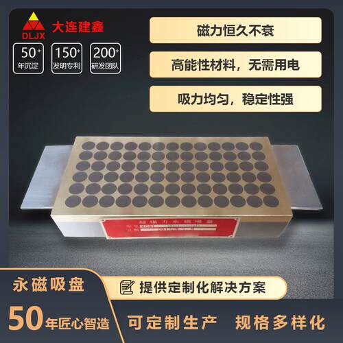 钨钢专用永磁吸盘XC钨钢吸持加工弱导磁性工件用磁力吸盘大连