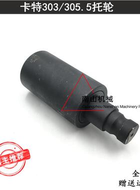 挖机卡特E303/304/305/305.5/306托轮 托链轮 拖轮 拖带轮 滚轮