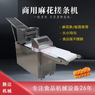 商用宁晋麻花分条机软麻花分条机大型不锈钢软麻花分条机面包麻花