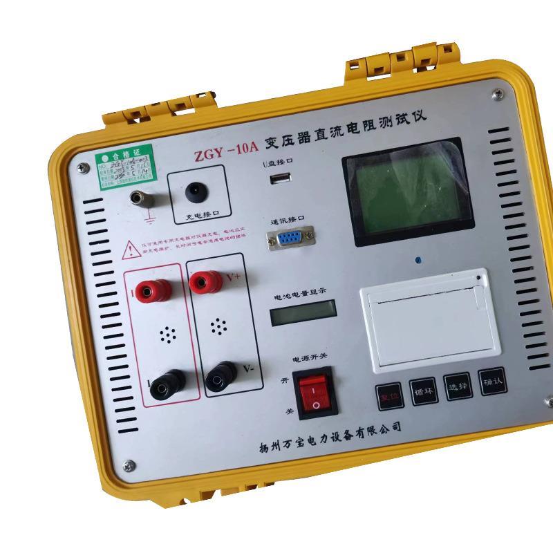 ZGY-10A变压器直流电阻测试仪变压器电阻测试仪变压器直流电阻