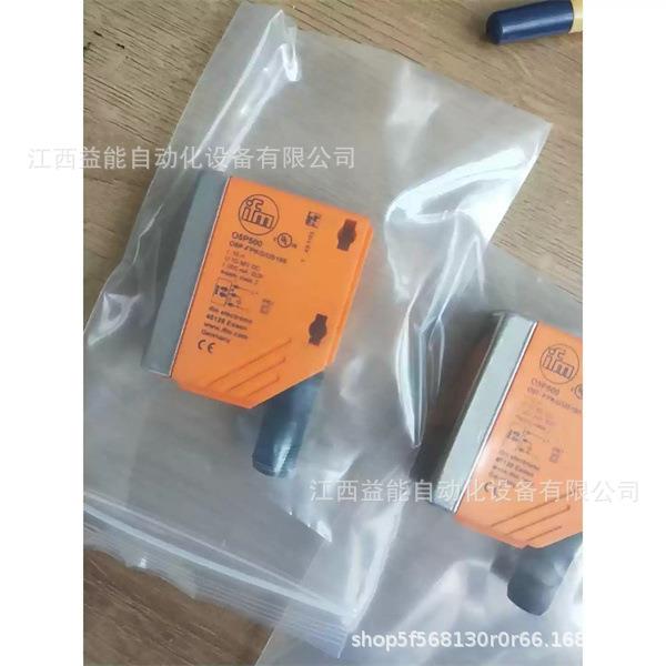 原装易福门对射式传感器接收O6E200 O6E-FPKG发射O6S200 O6S-OOKG