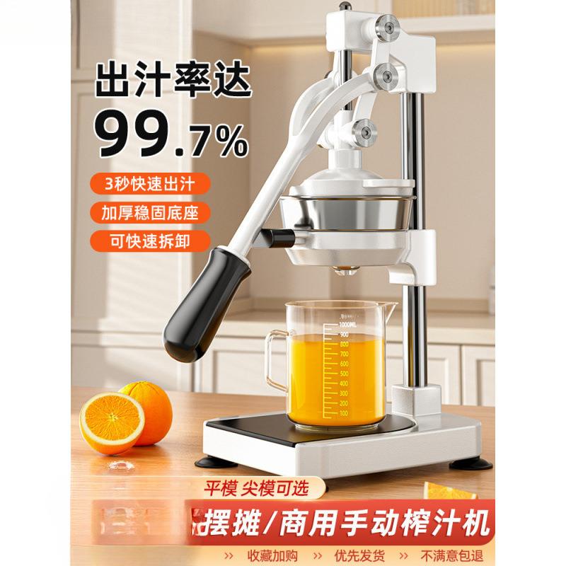 商用手压鲜榨2024柠檬手工摆摊新款专用挤橙汁手动榨汁机压榨器无