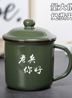 退伍老兵纪念品八一礼物水杯定制刻字留念实用送战友单位慰问礼品