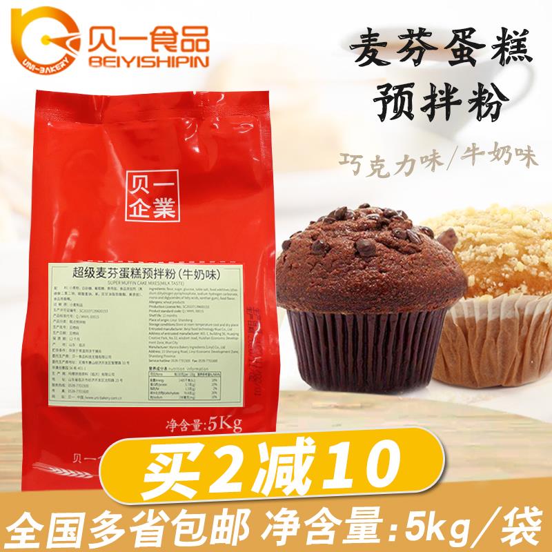 贝一超级麦芬蛋糕预拌粉5kg牛奶巧克力马芬玛芬纸杯蛋糕烘焙商用