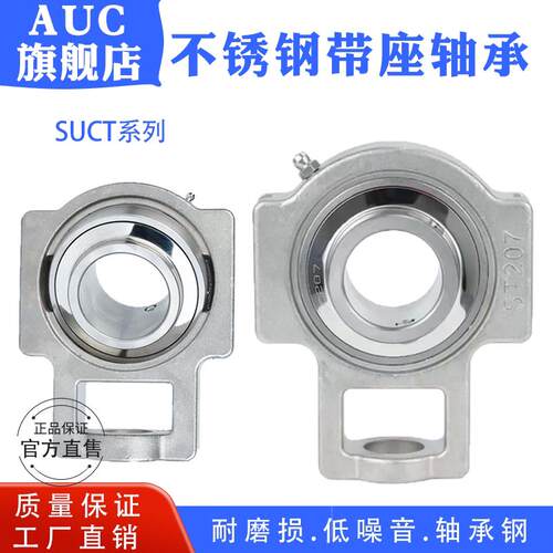 不锈钢外球面带座轴承SUCT209 210 211 212 213 SUCT214
